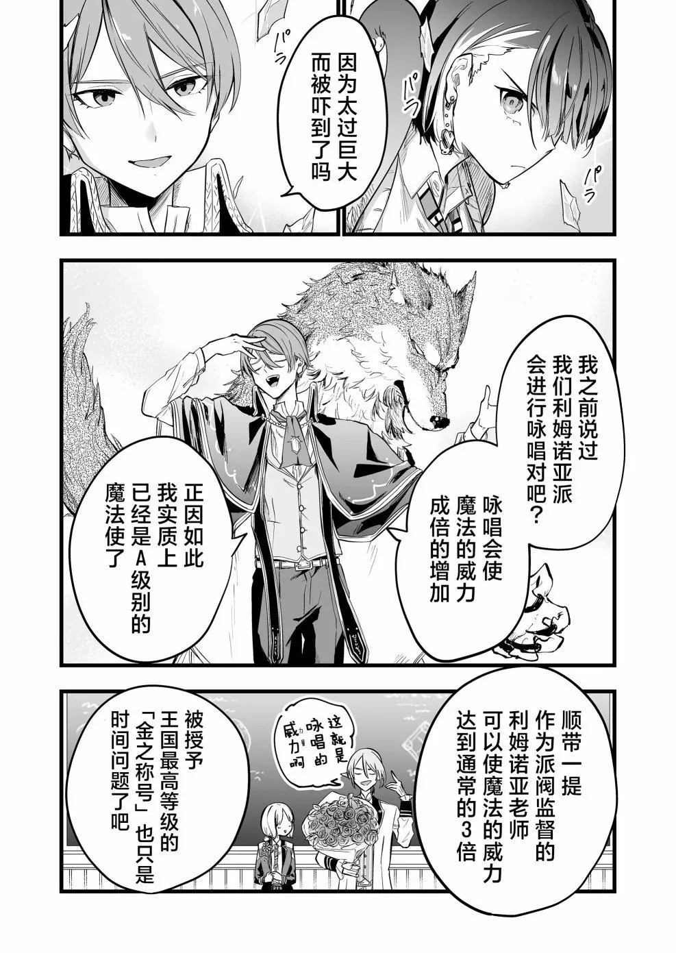 第08话 第8页