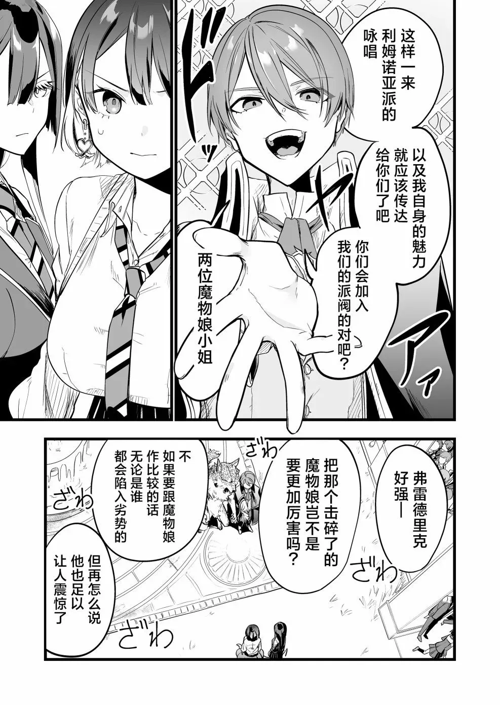 第08话 第9页