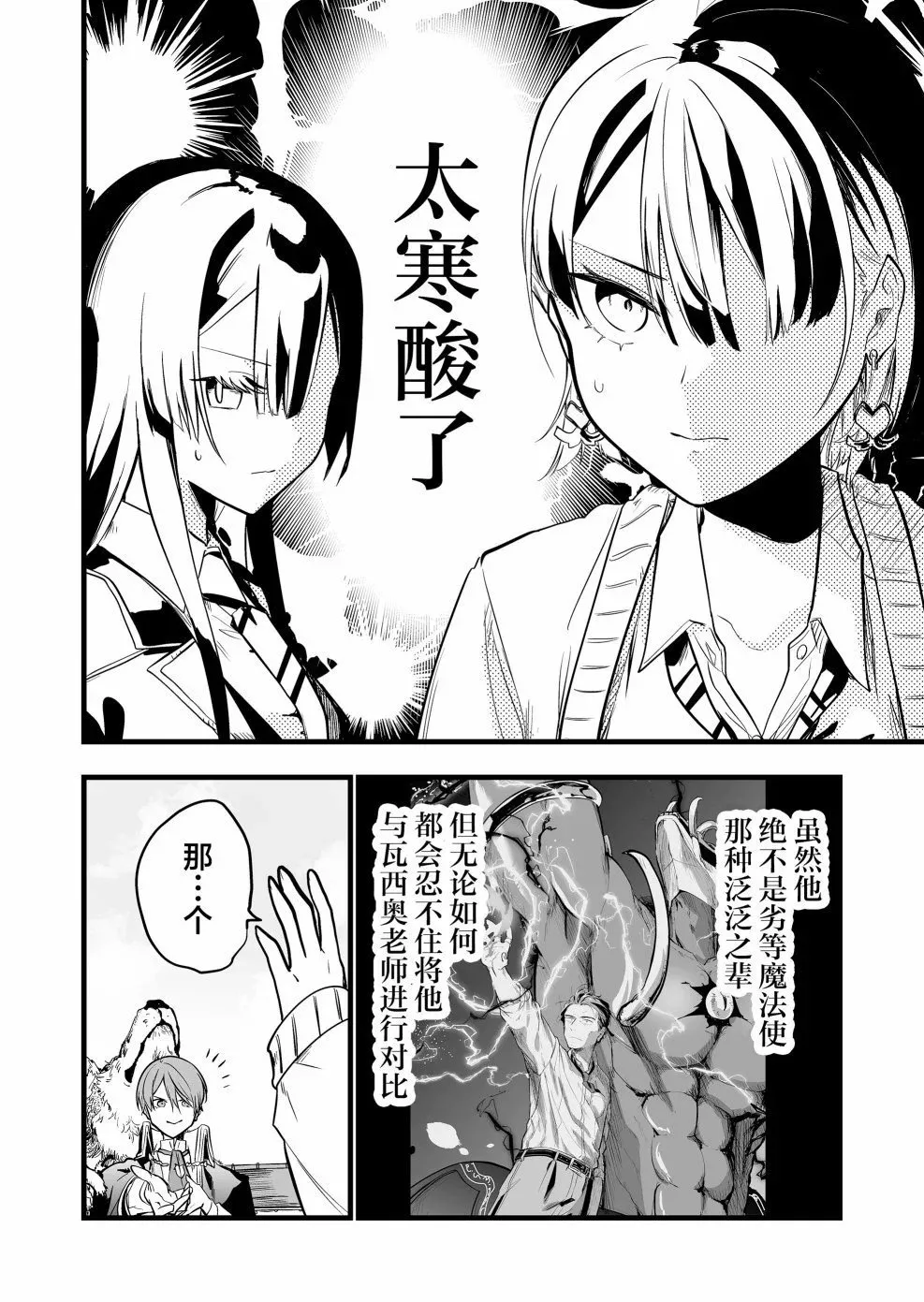 第08话 第10页