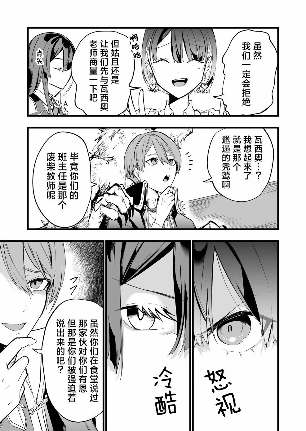 第08话 第11页