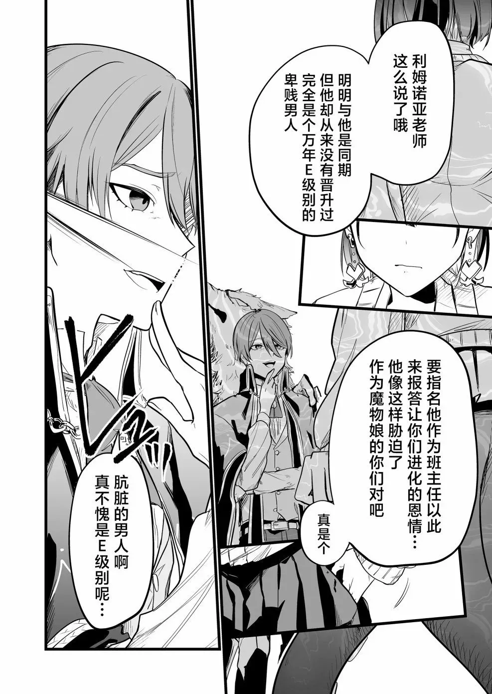 第08话 第12页
