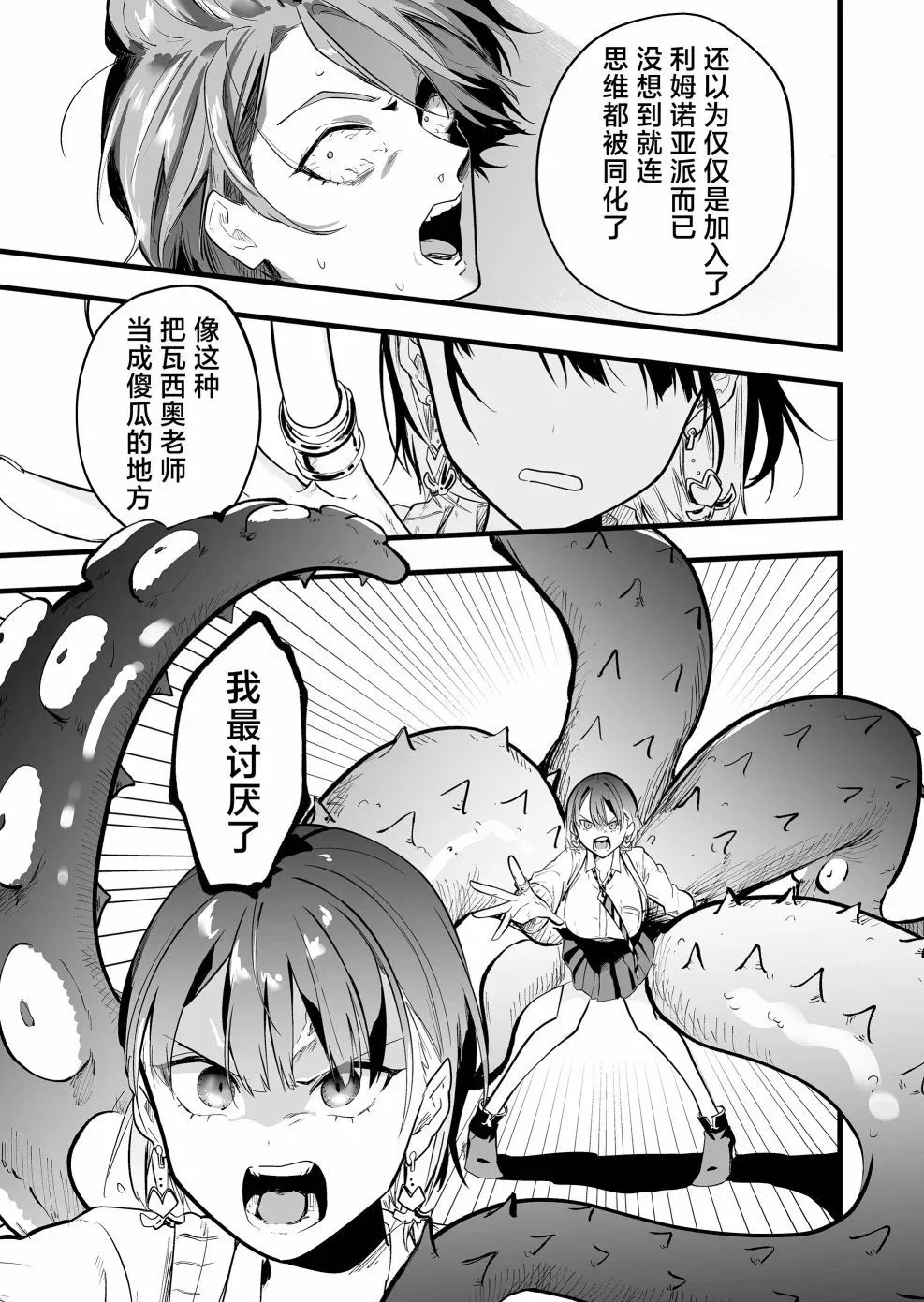 第08话 第15页