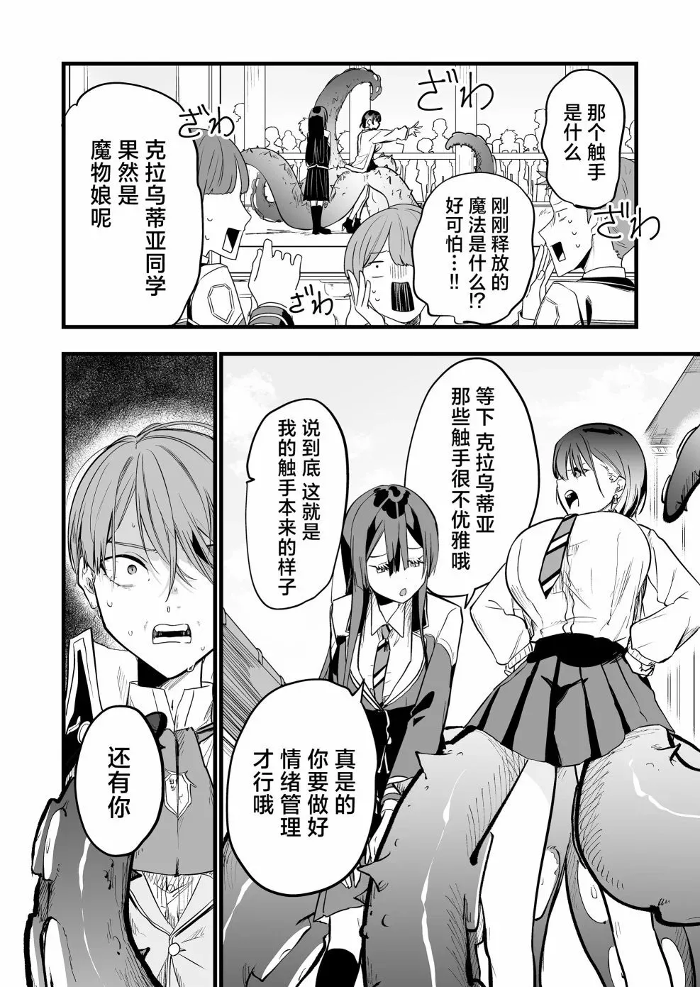 第08话 第16页
