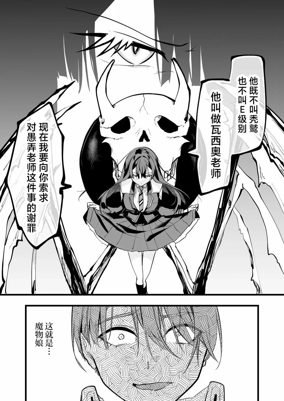 第08话 第17页