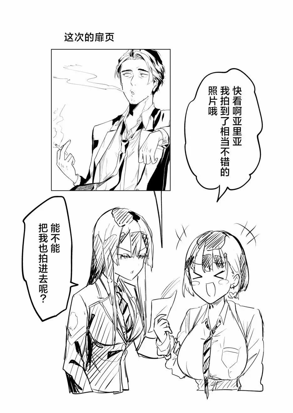 第08话 第18页