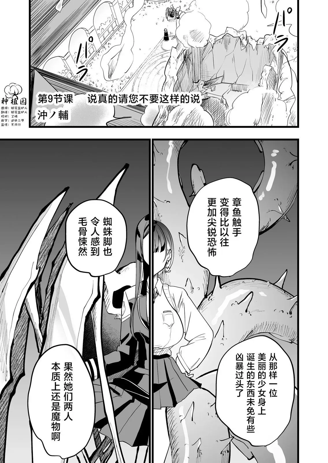 第08话 第20页