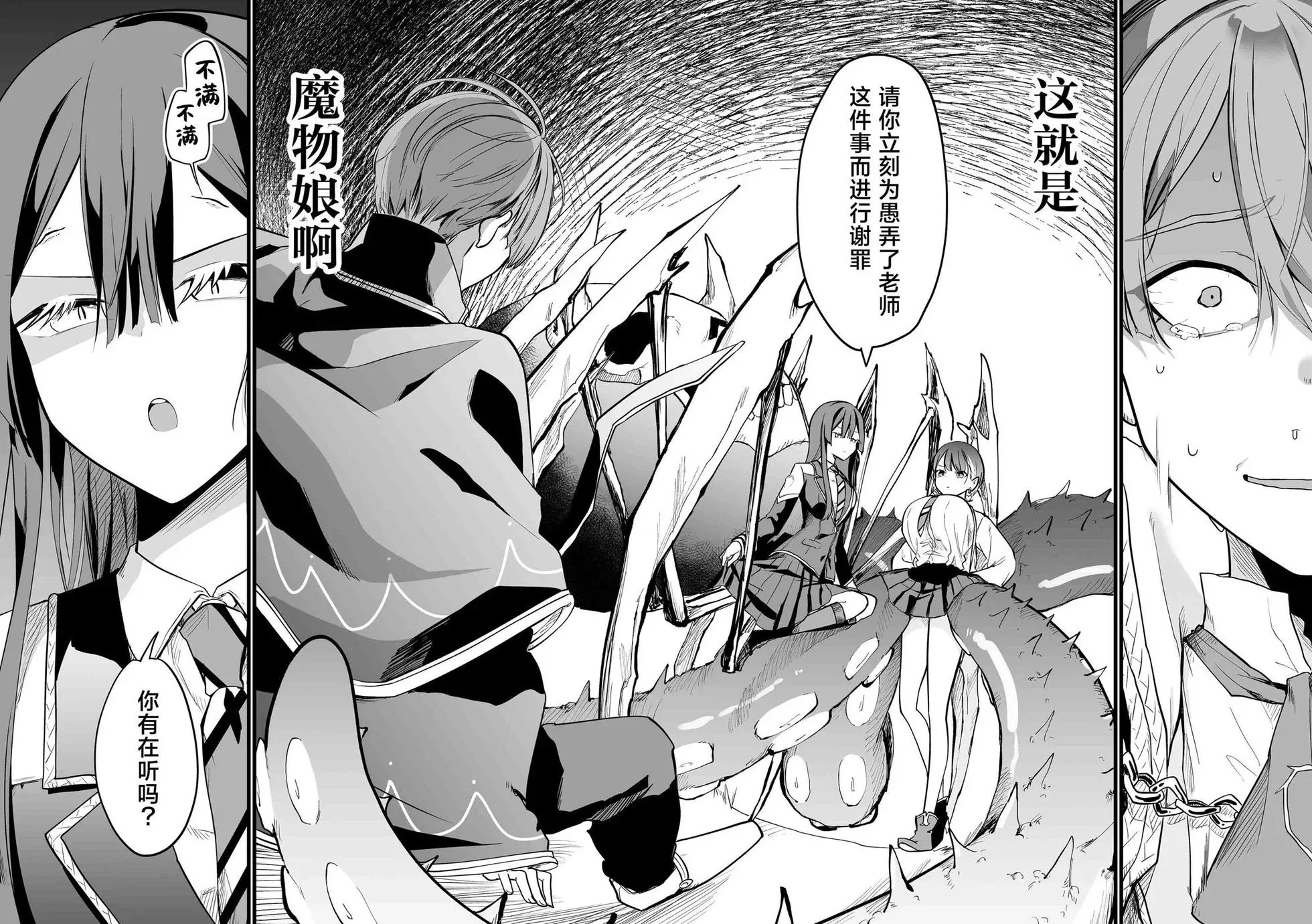第08话 第21页