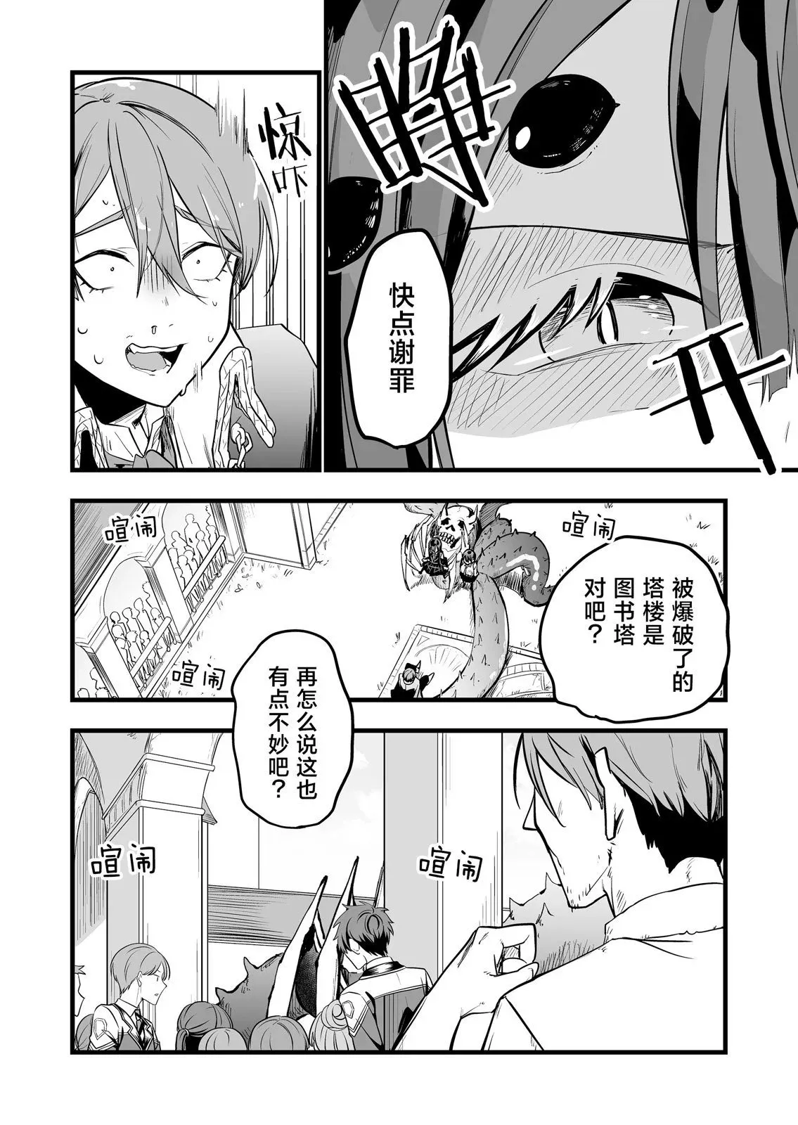 第09话 第3页