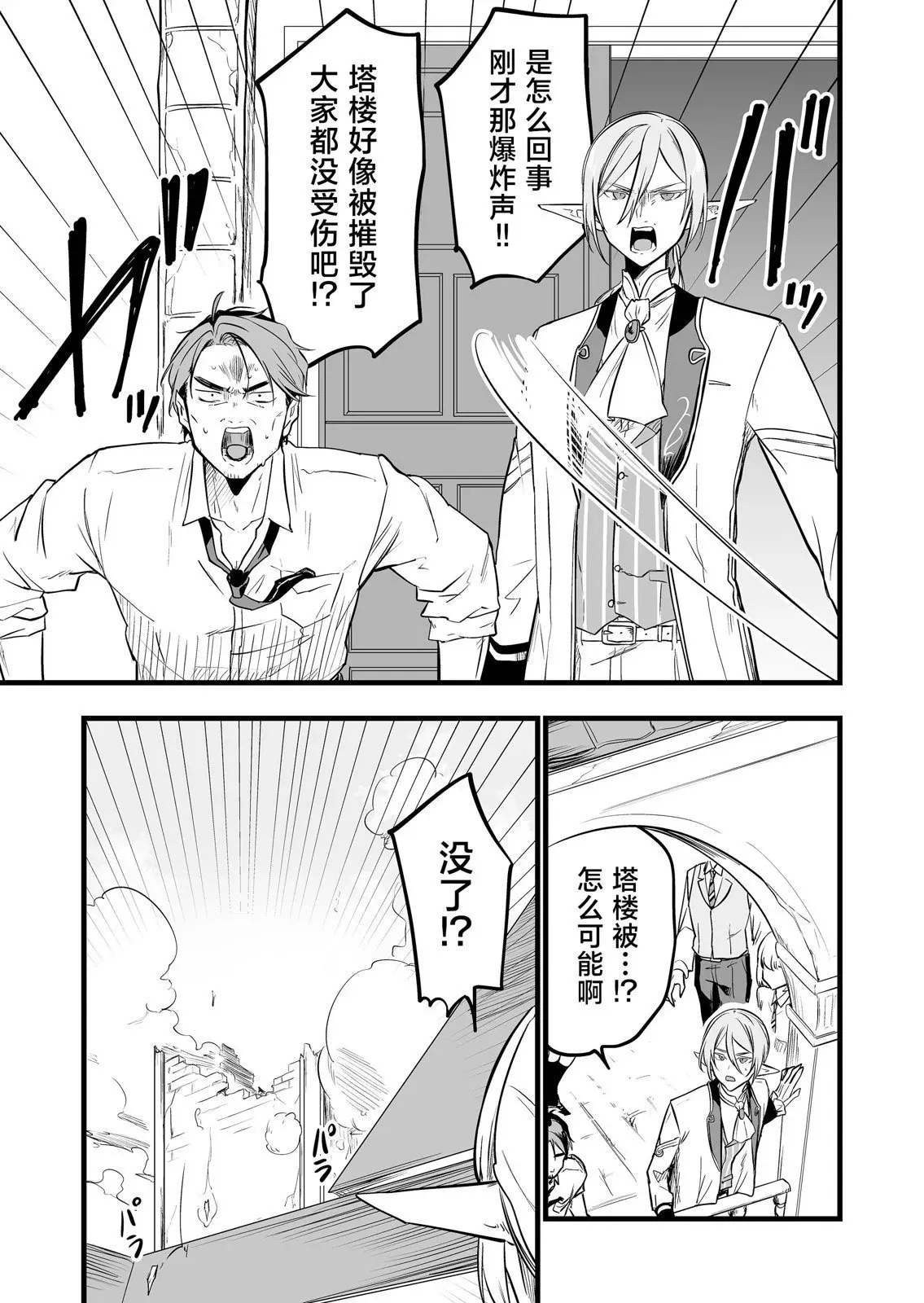 第09话 第4页