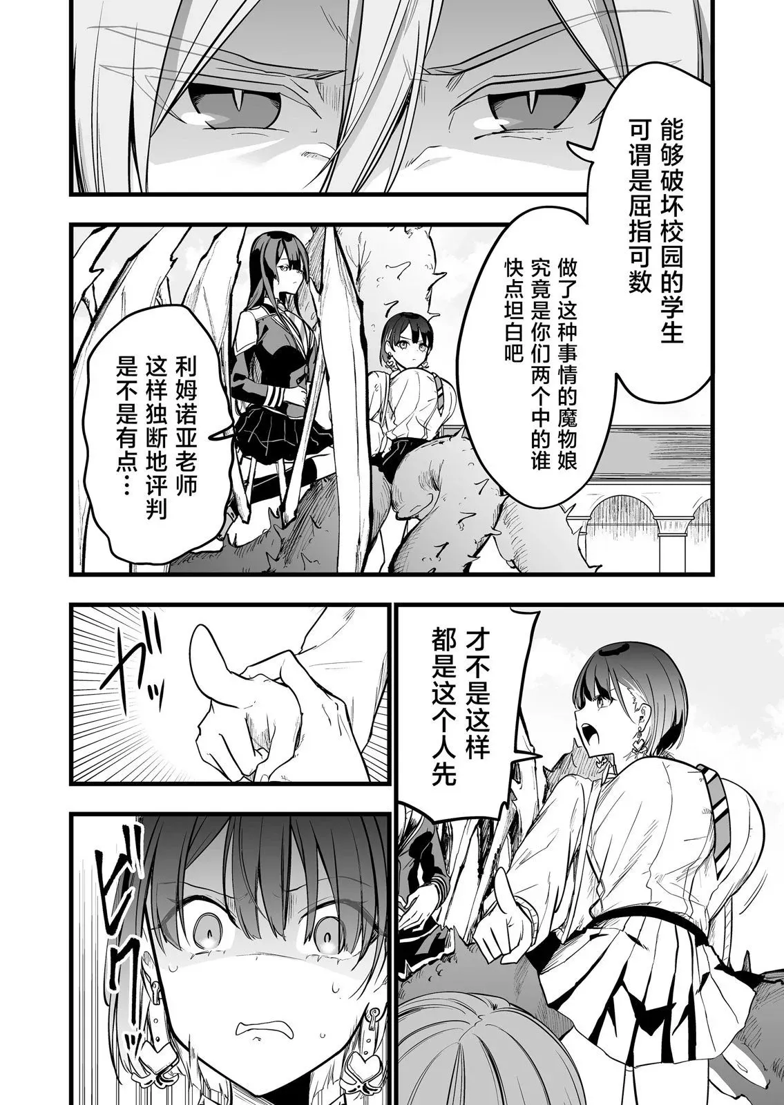 第09话 第5页