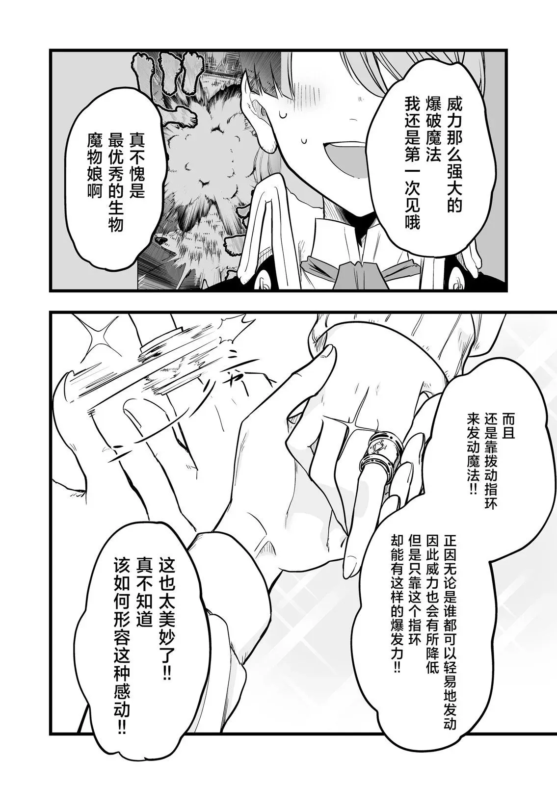 第09话 第7页