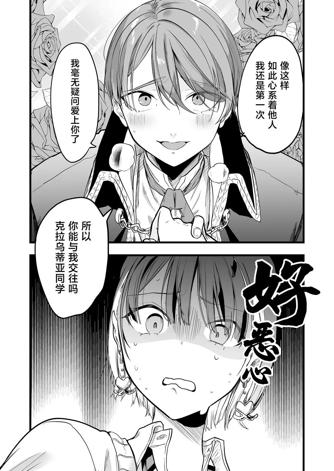 第09话 第8页