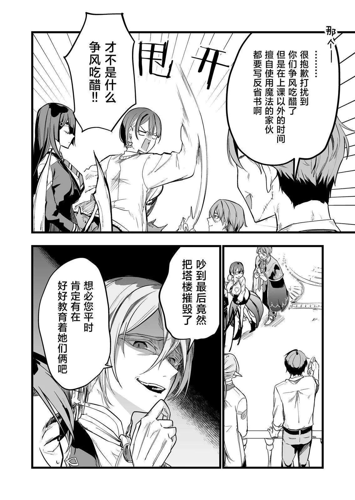 第09话 第9页