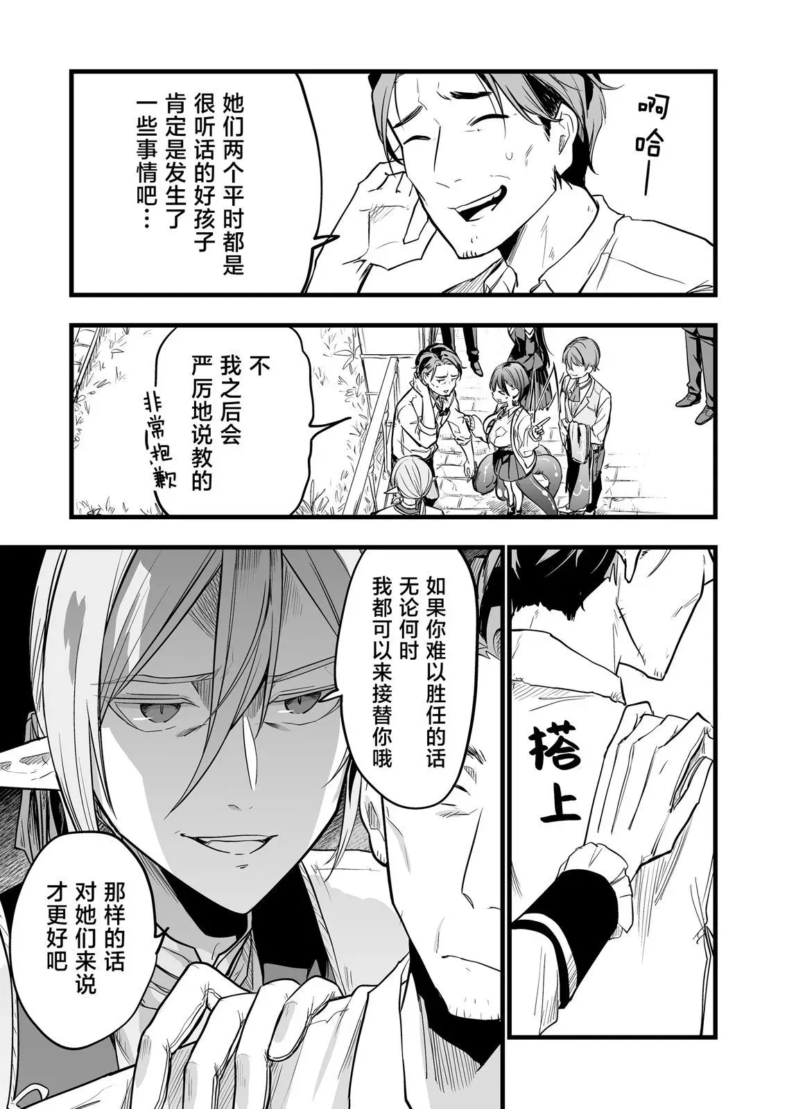 第09话 第10页