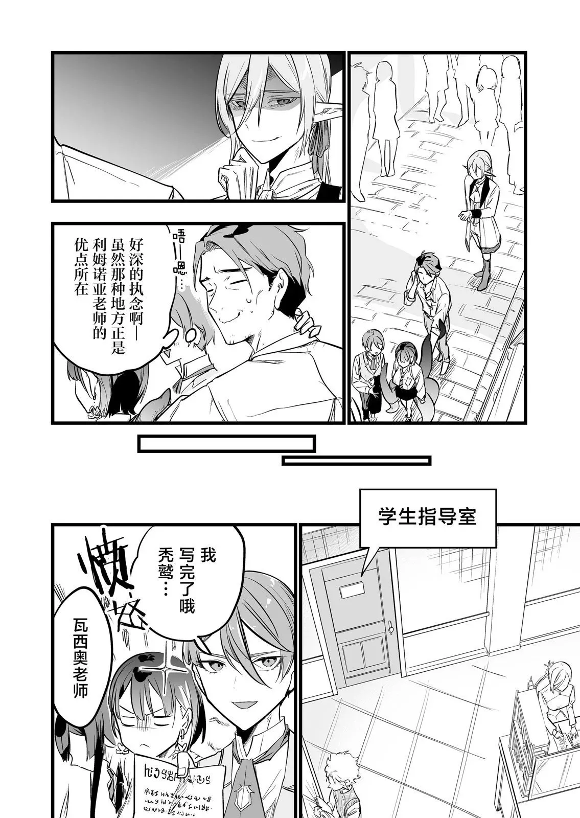 第09话 第11页