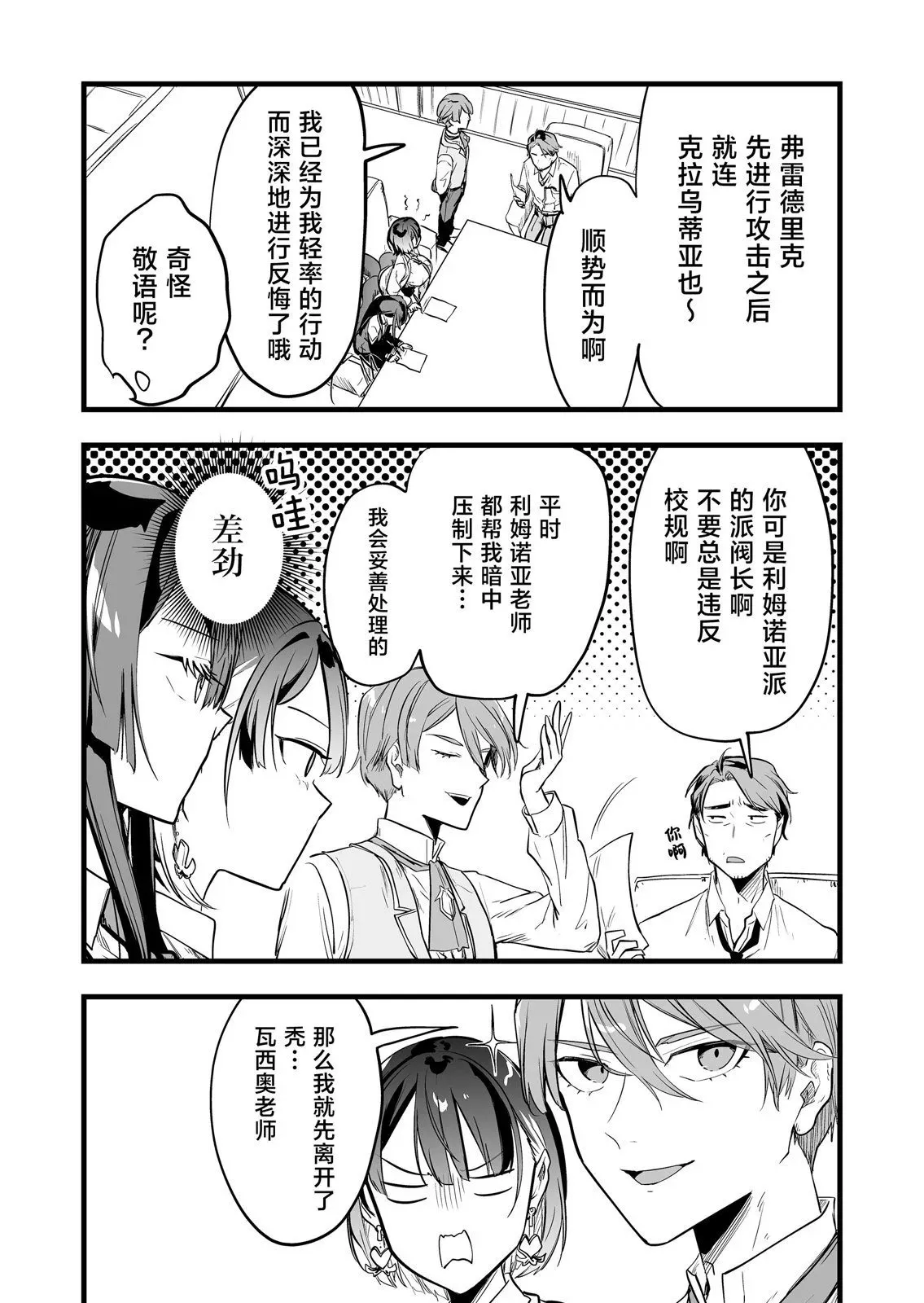 第09话 第12页
