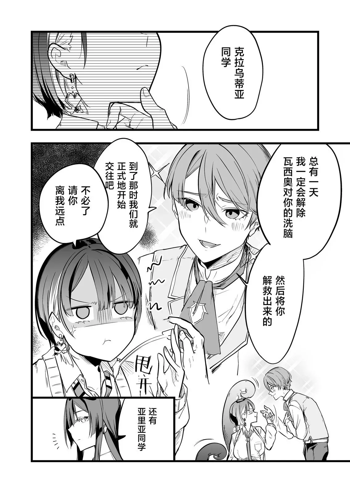 第09话 第13页