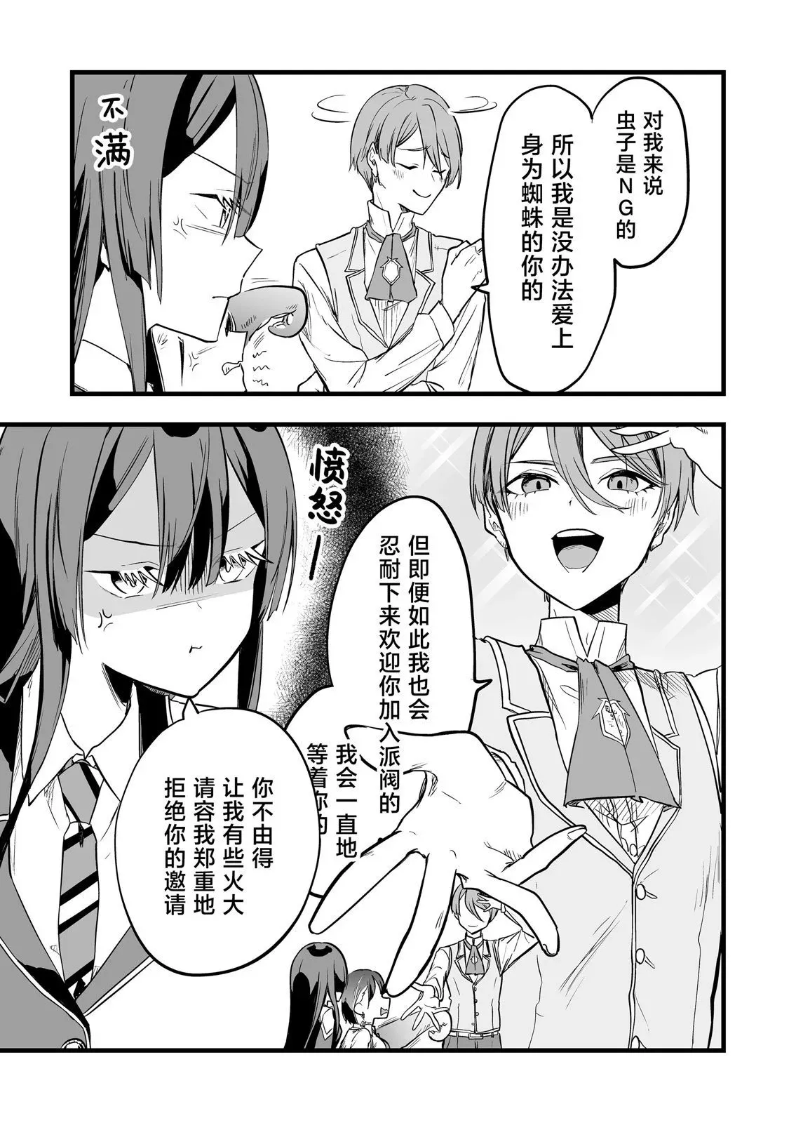 第09话 第14页