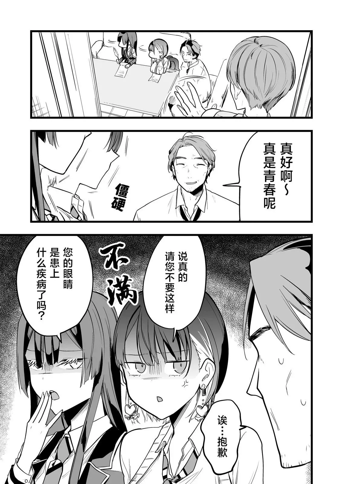 第09话 第15页
