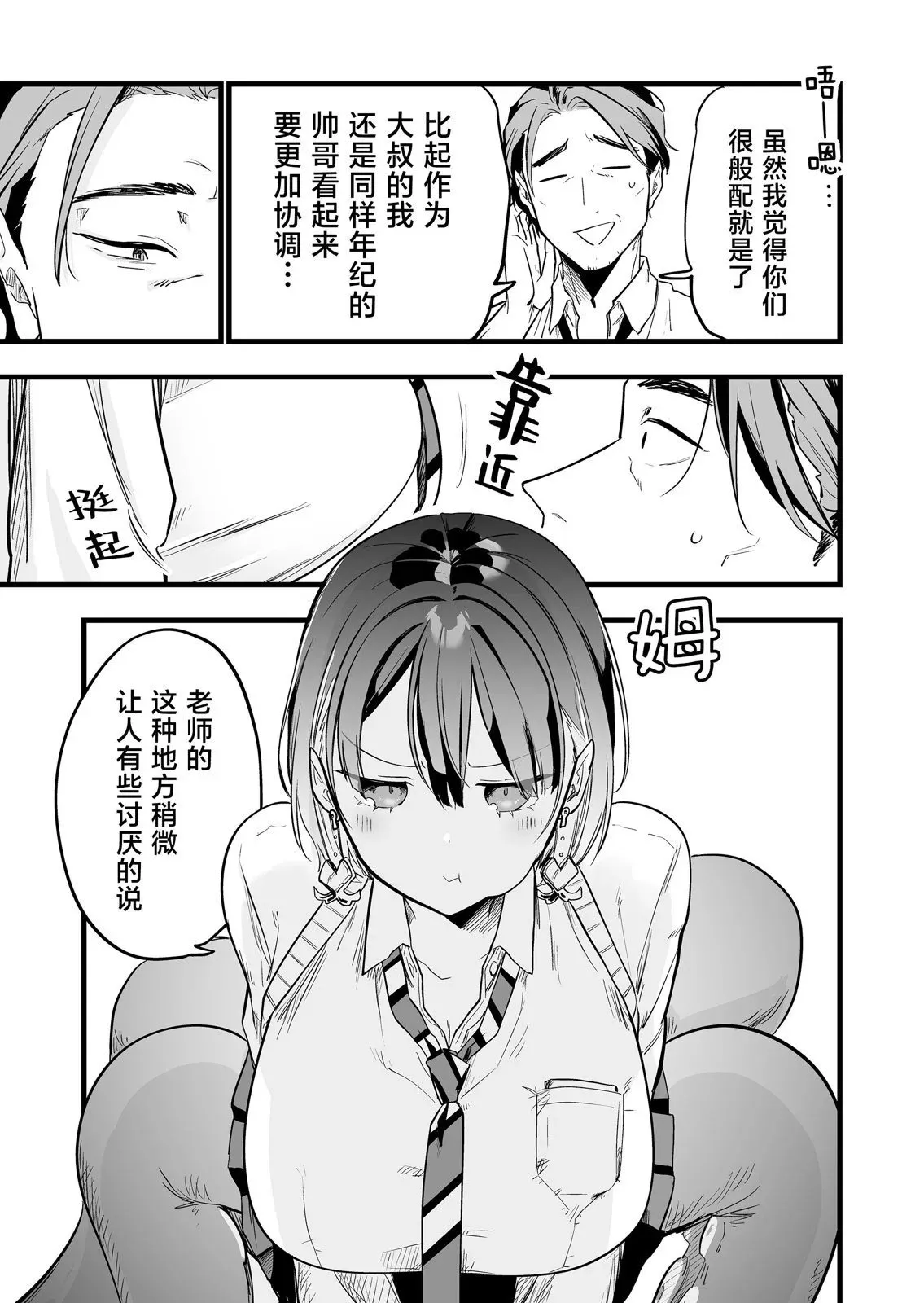 第09话 第16页