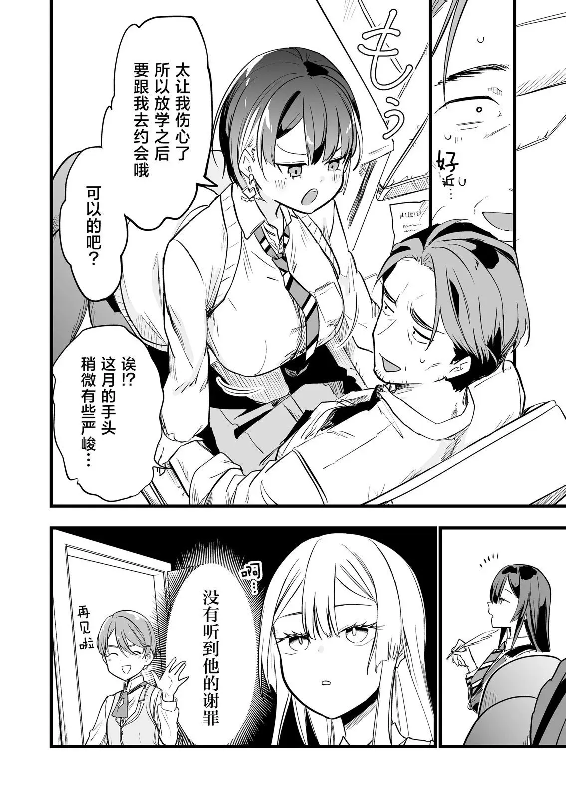 第09话 第17页