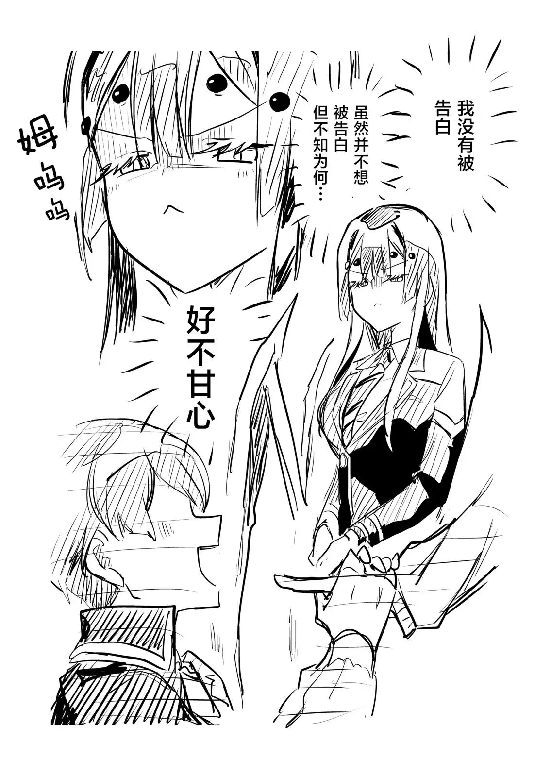 第09话 第18页