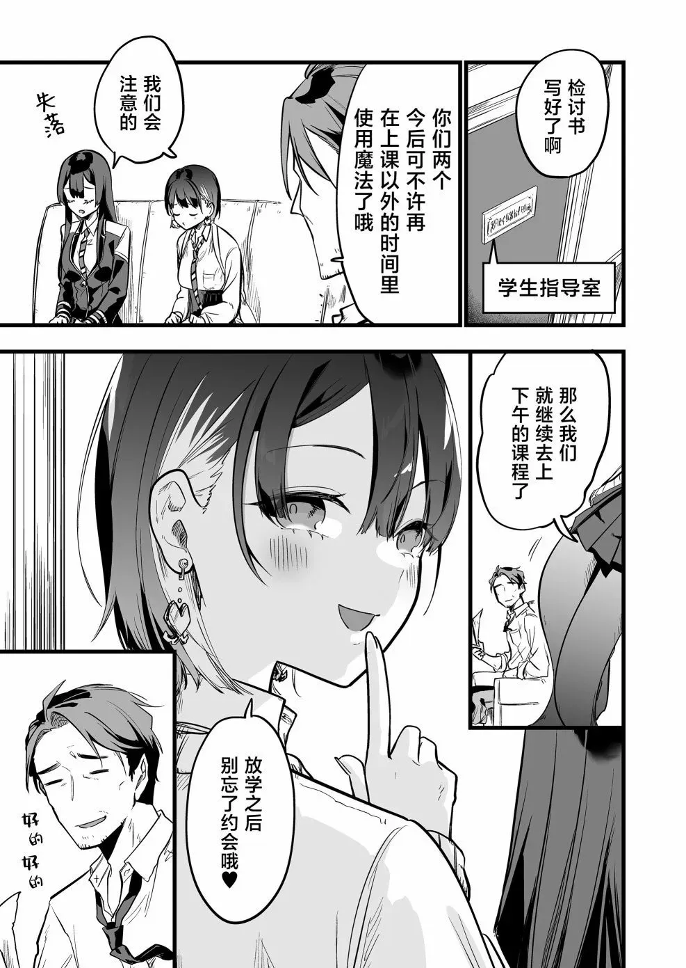 第10话 第1页