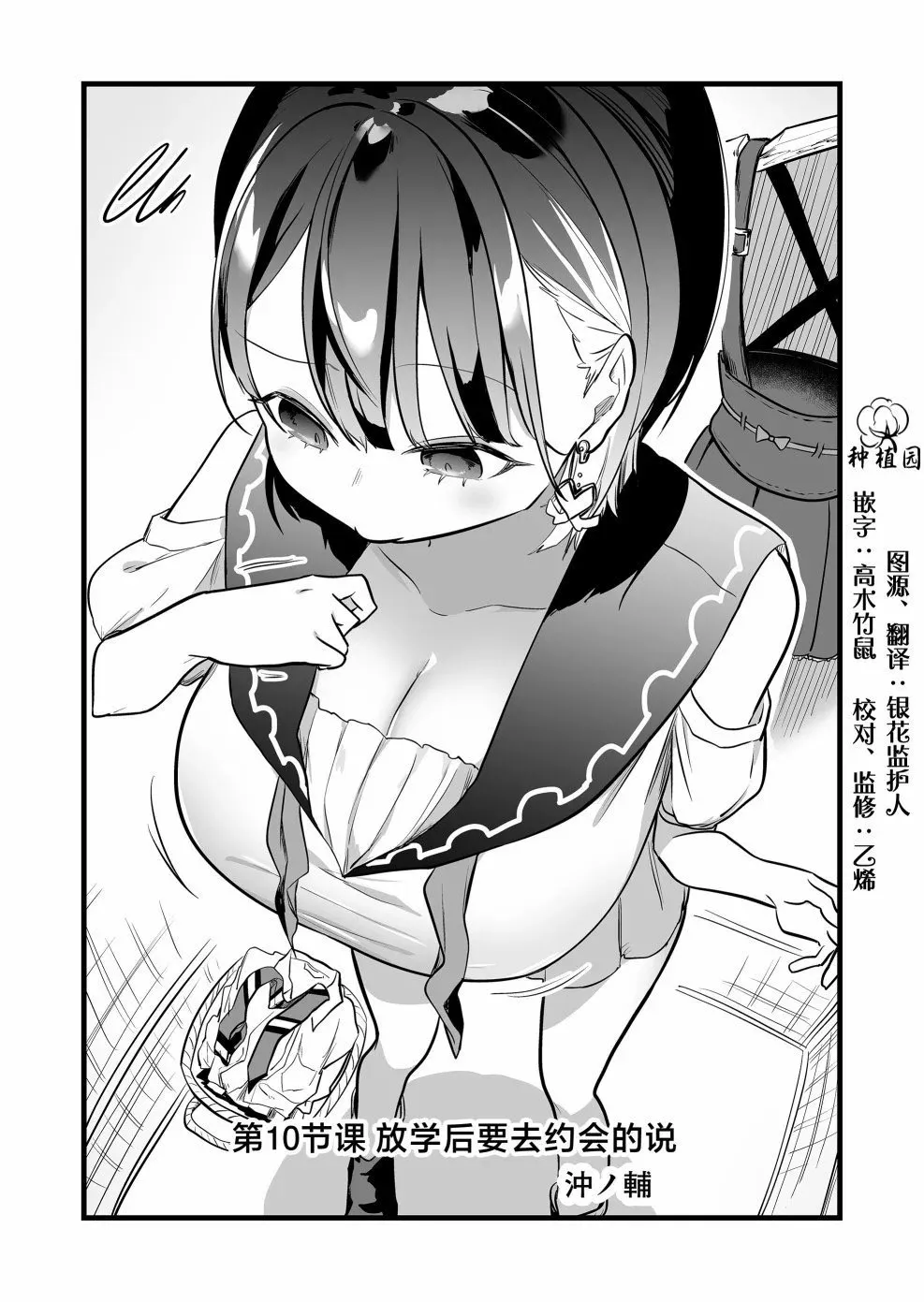 第10话 第2页