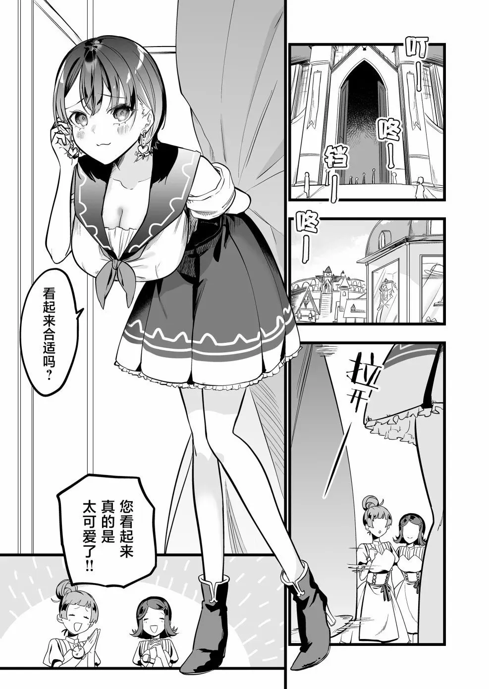 第10话 第3页