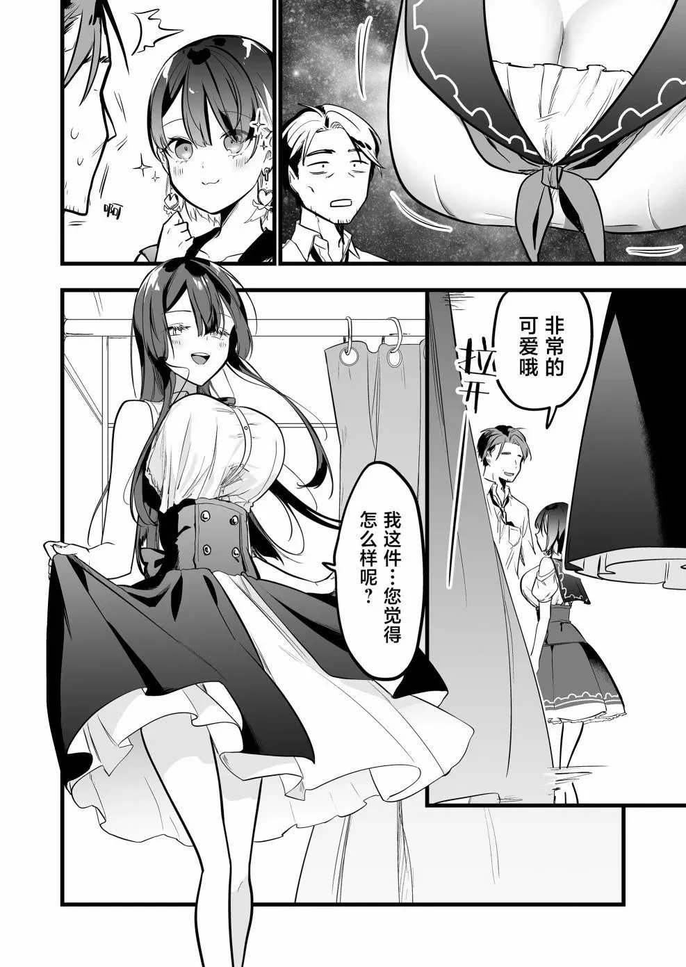 第10话 第4页