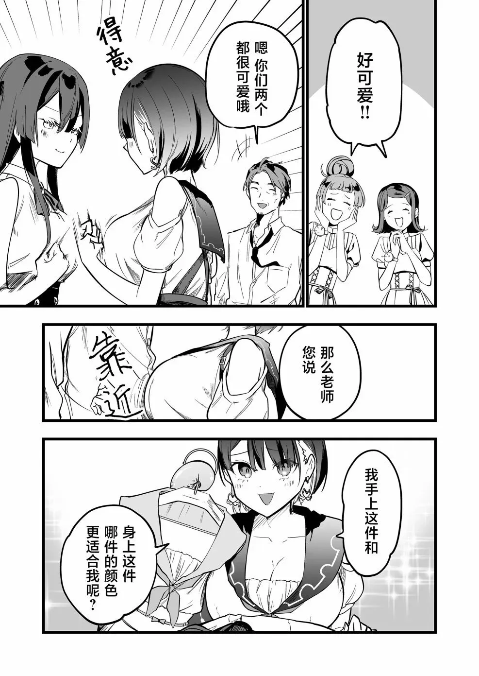 第10话 第5页