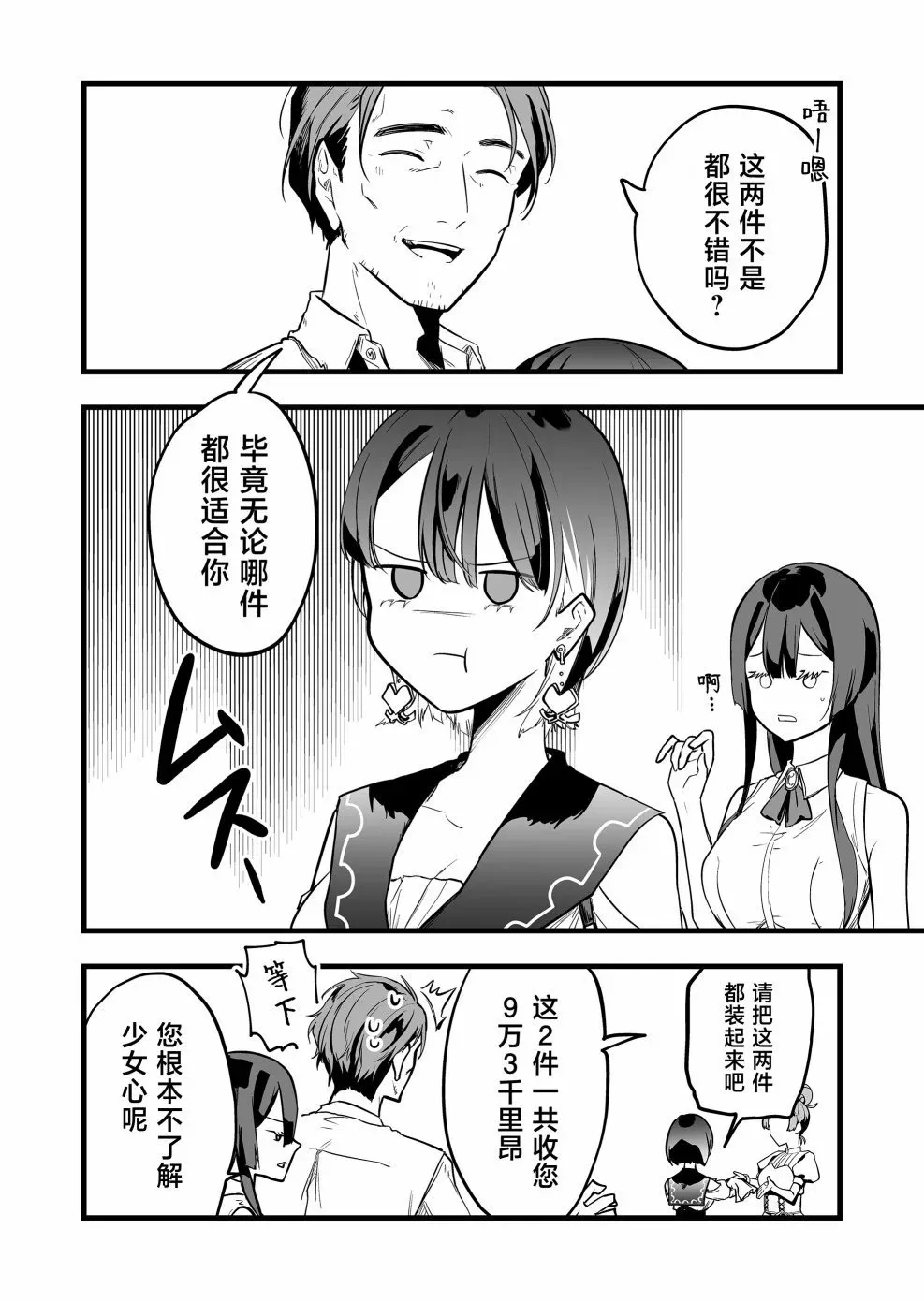 第10话 第6页