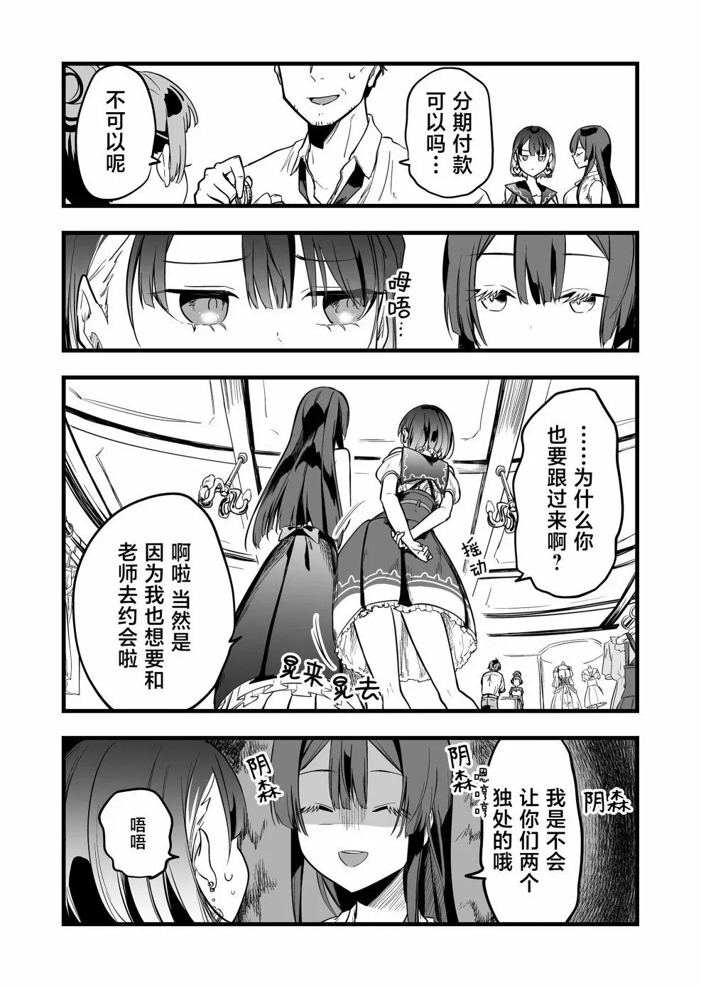 第10话 第7页