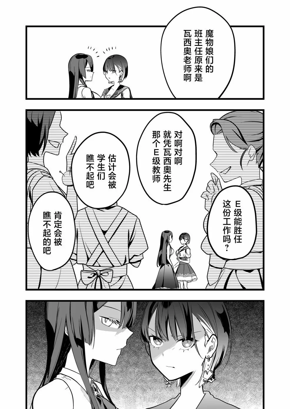 第10话 第8页