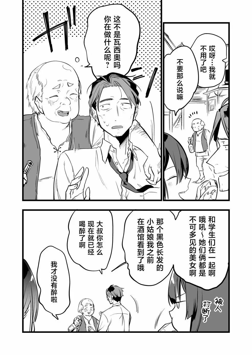 第10话 第10页