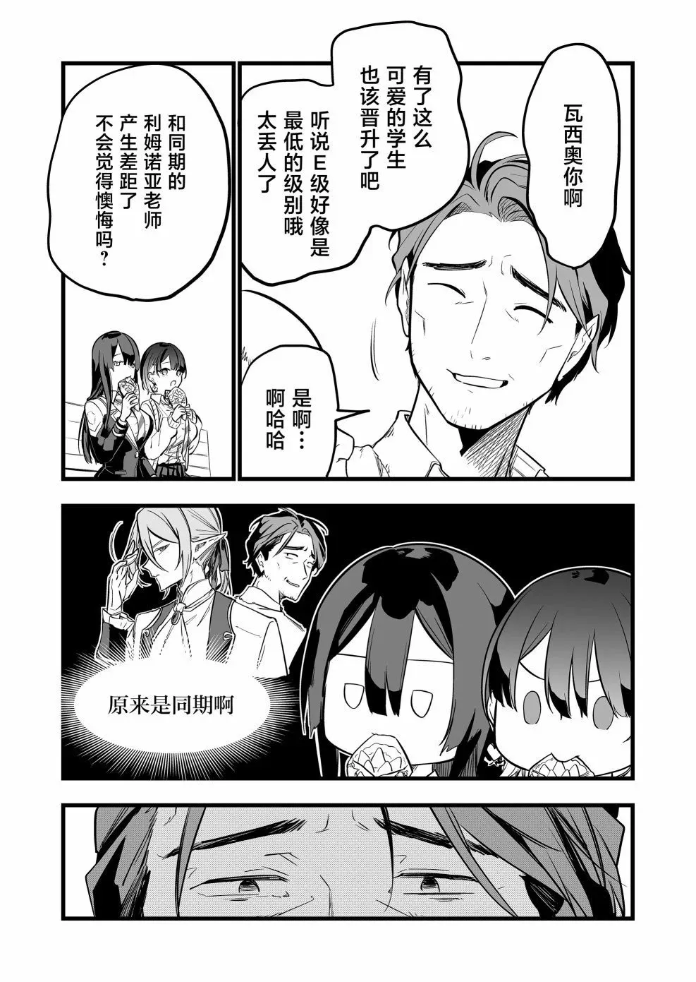 第10话 第11页