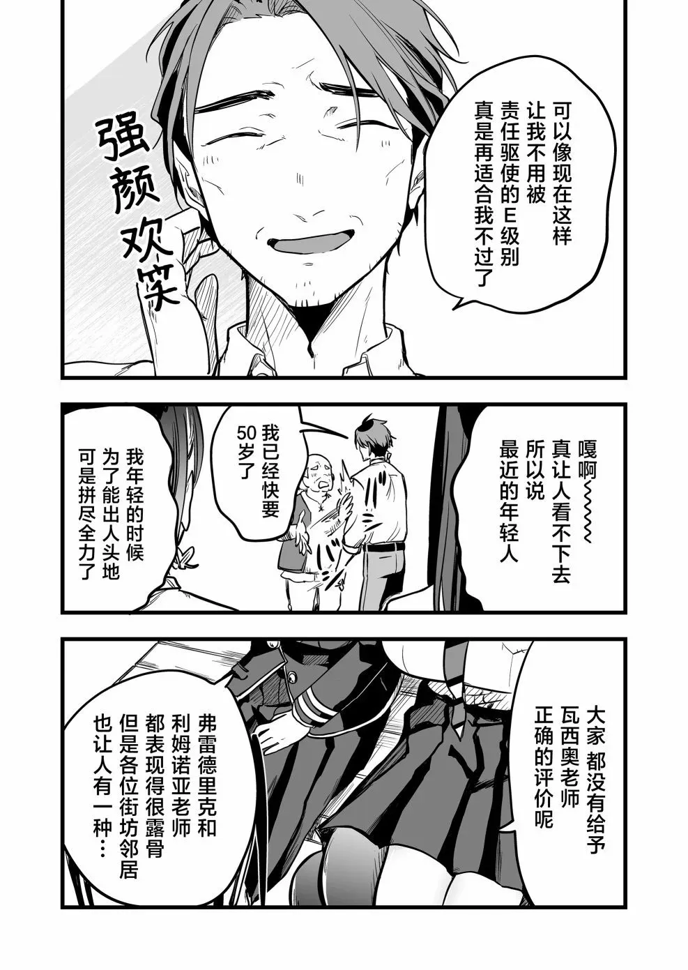 第10话 第12页