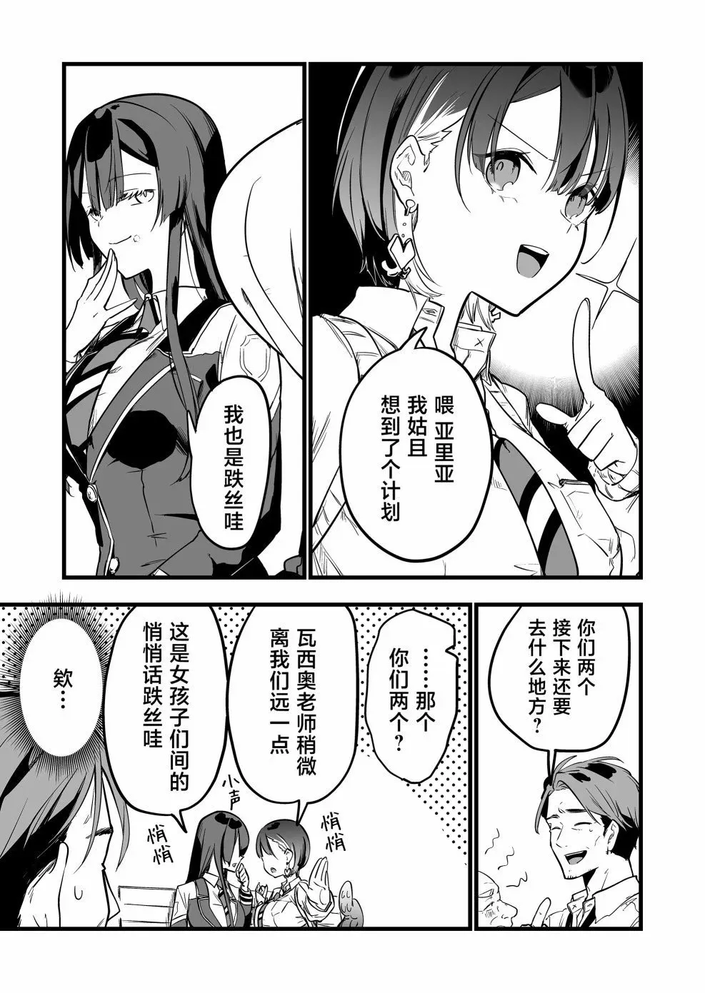 第10话 第13页