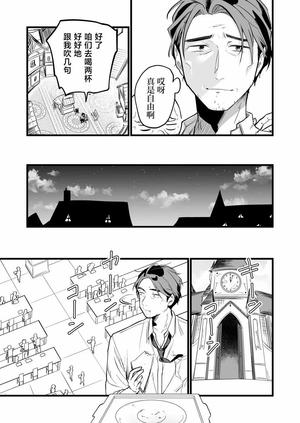 第10话 第15页