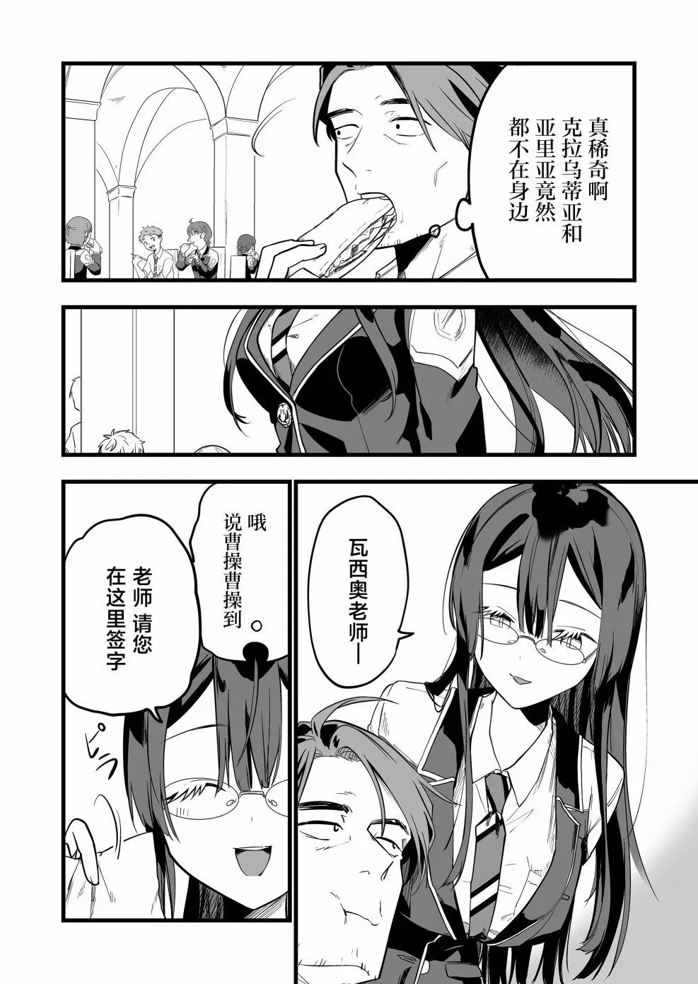 第10话 第16页