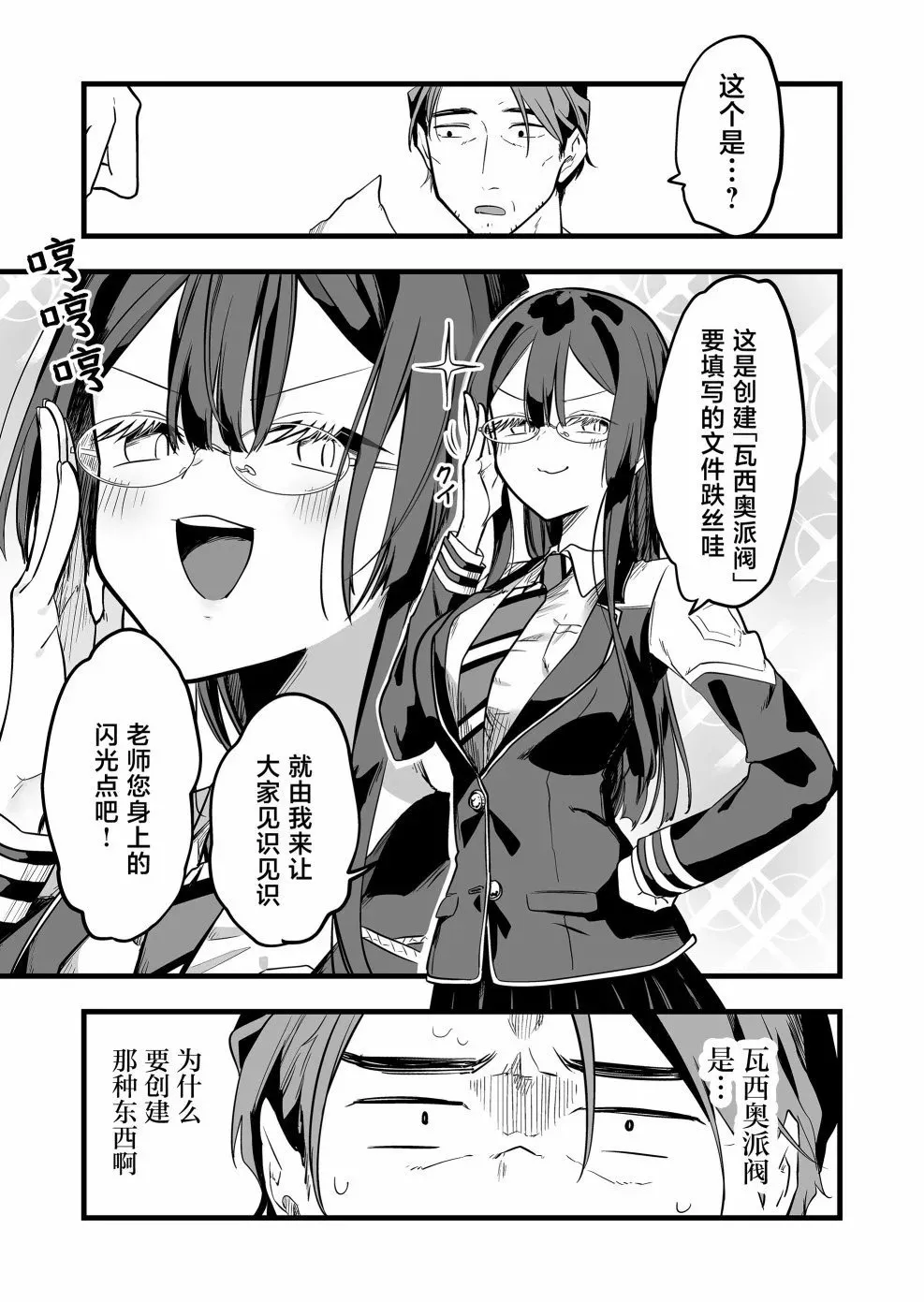 第10话 第17页