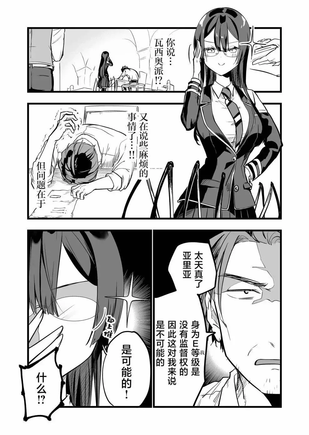 第11话 第1页