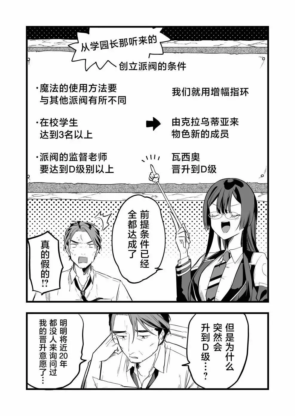 第11话 第3页