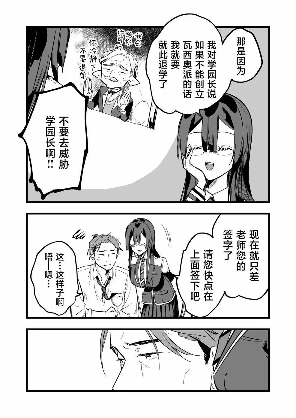 第11话 第4页