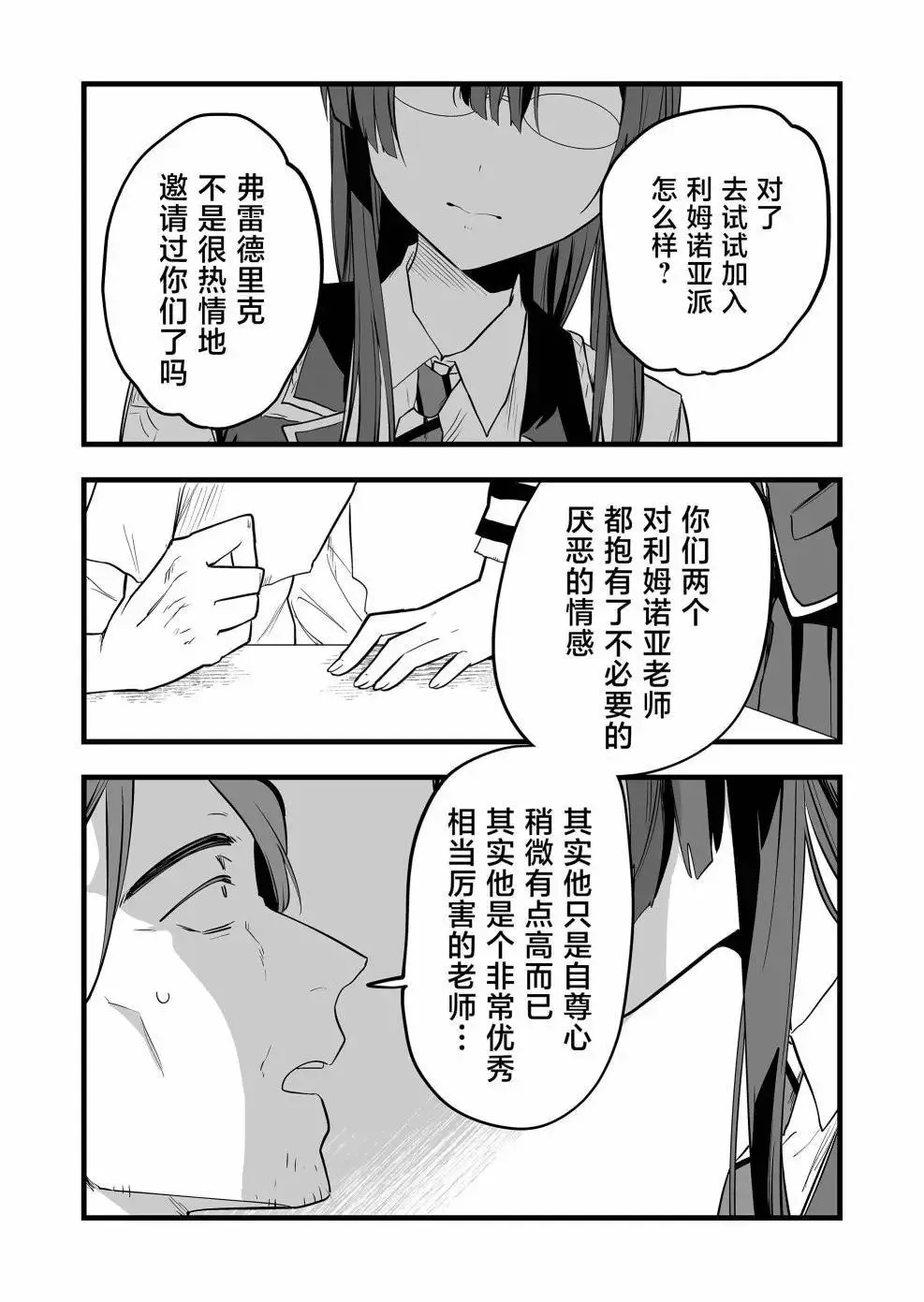 第11话 第6页