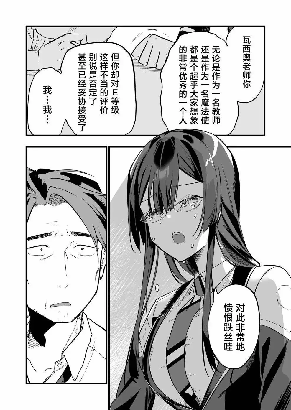 第11话 第8页