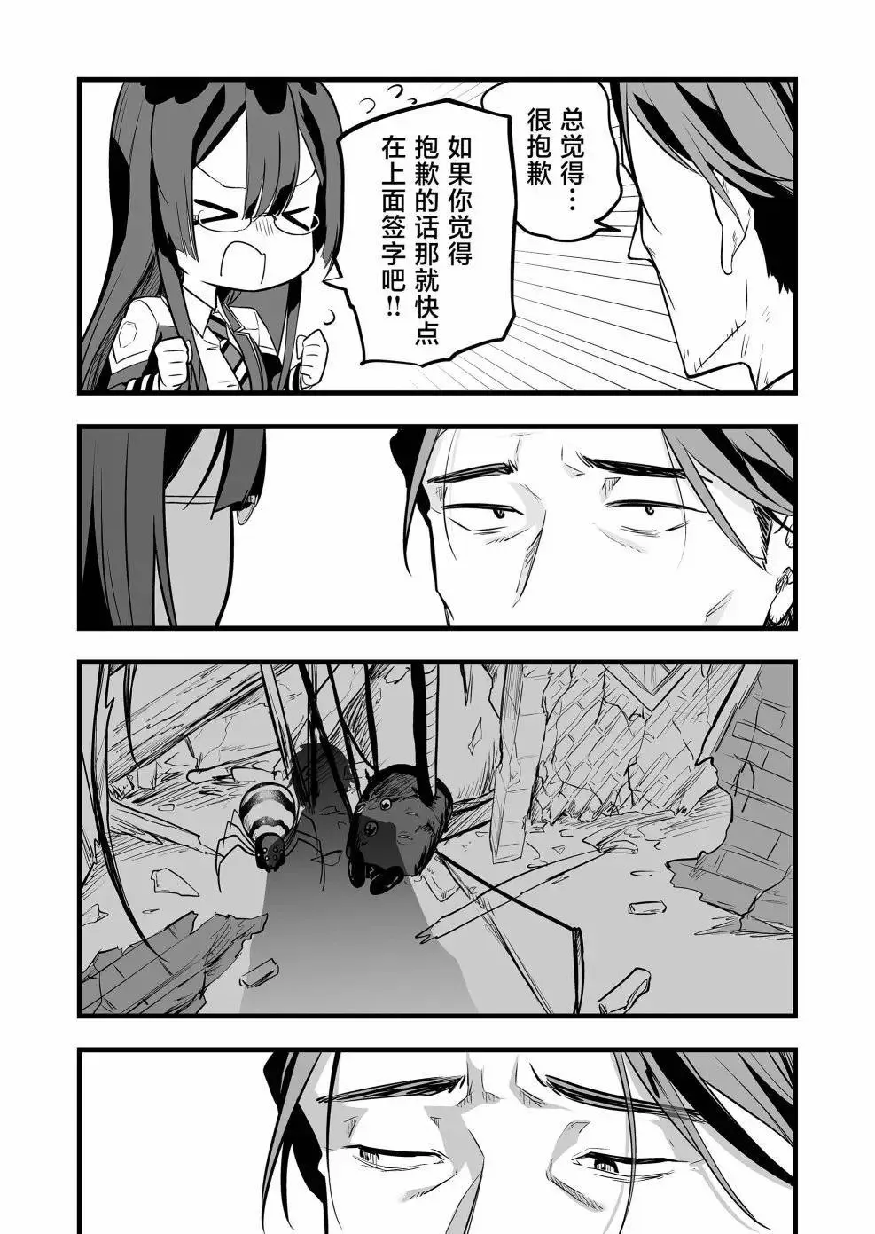 第11话 第9页
