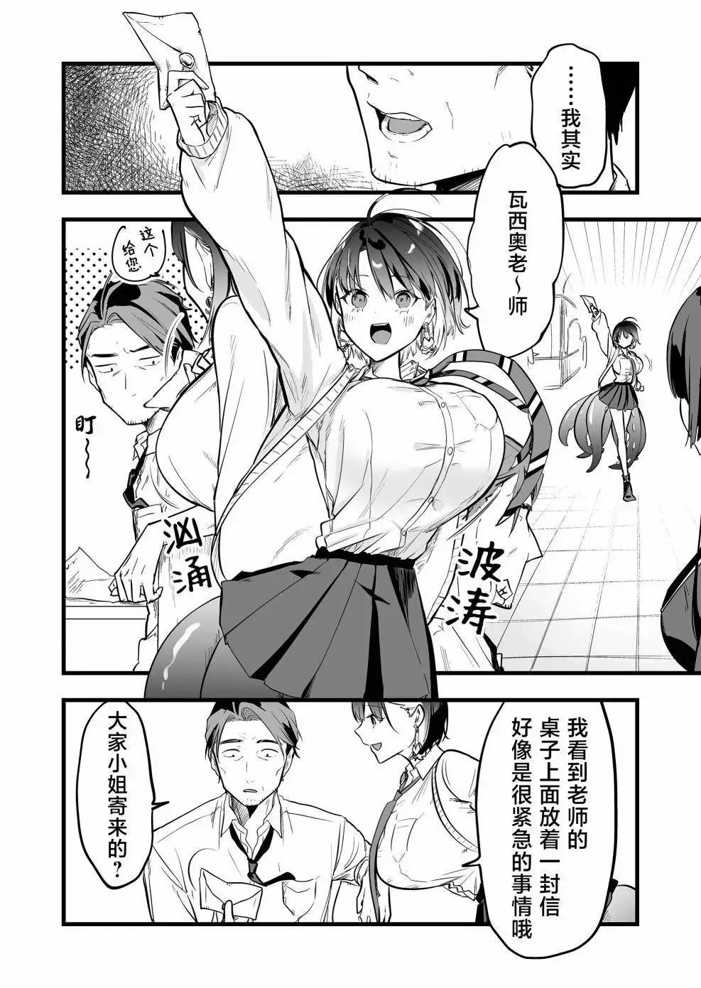 第11话 第10页