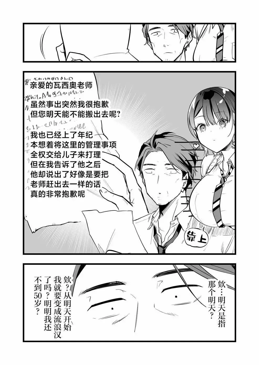 第11话 第11页