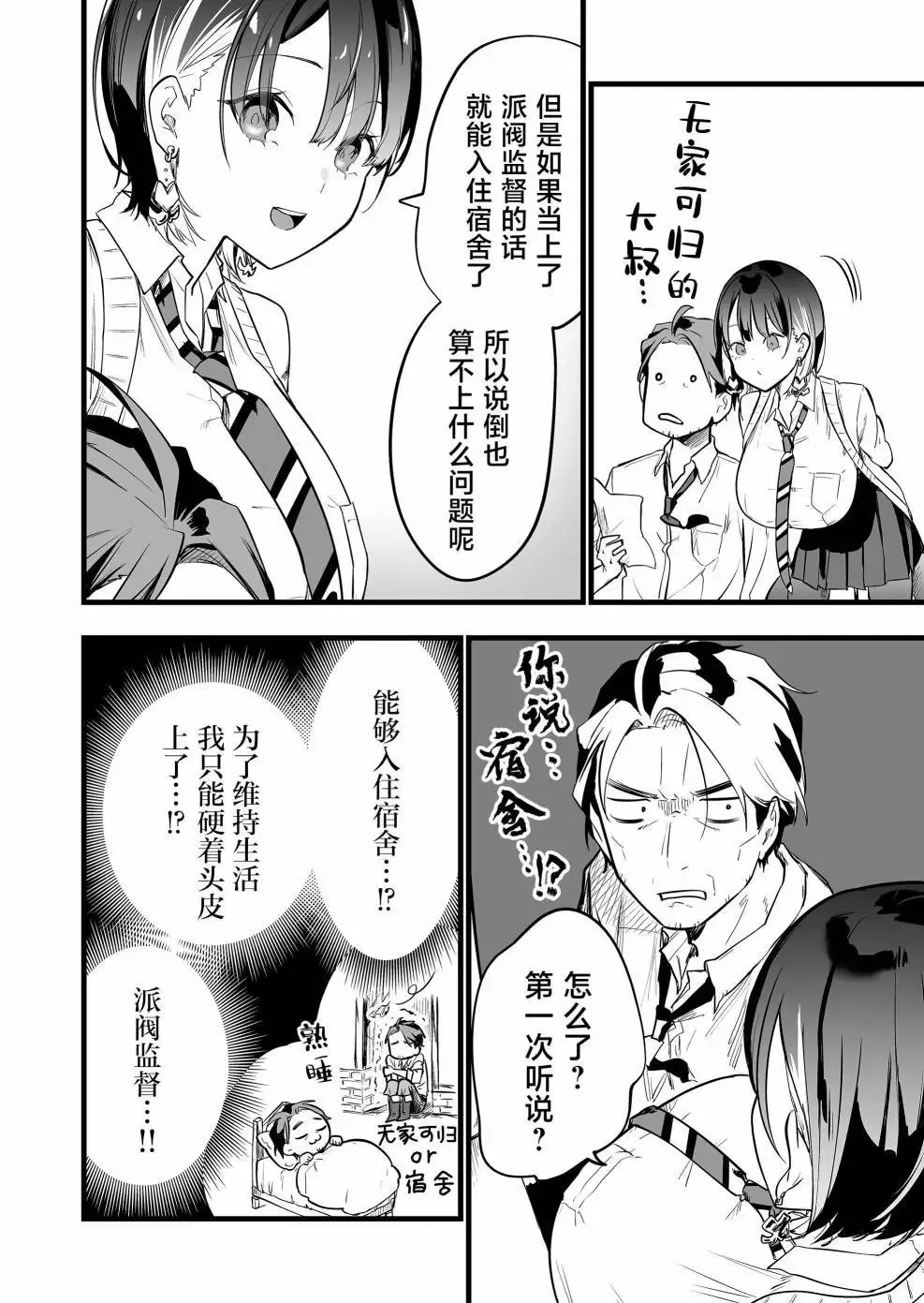第11话 第12页